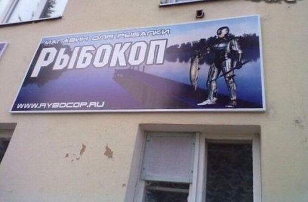 Смешные надписи и объявления