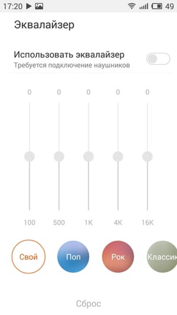 Meizu M2 mini: аудиоплеер