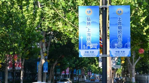 Саммит ШОС 2025: в Китае пройдет самая масштабная встреча организации