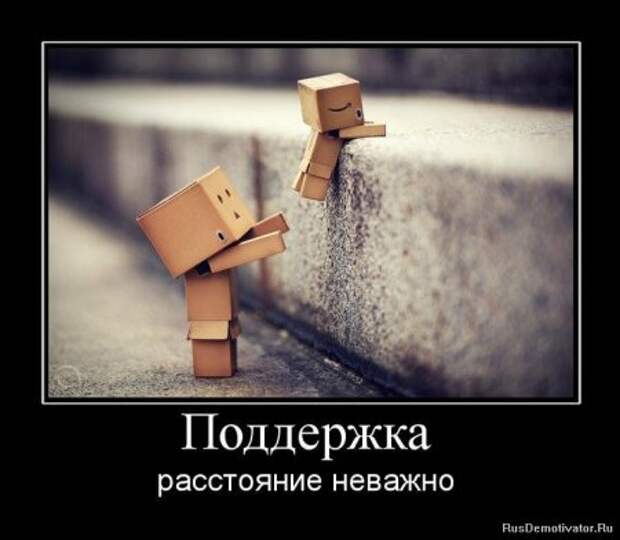Демотиваторы про людей и любовь со смыслом.