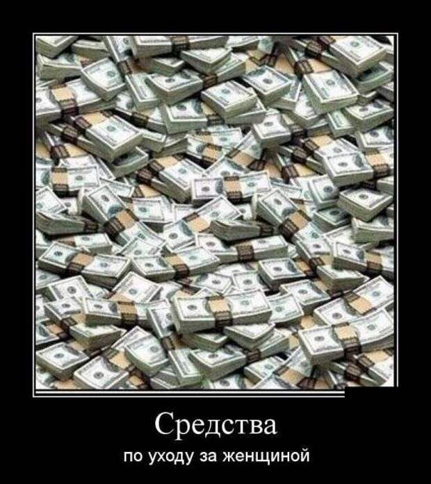 Классная демотивация Классная демотивация