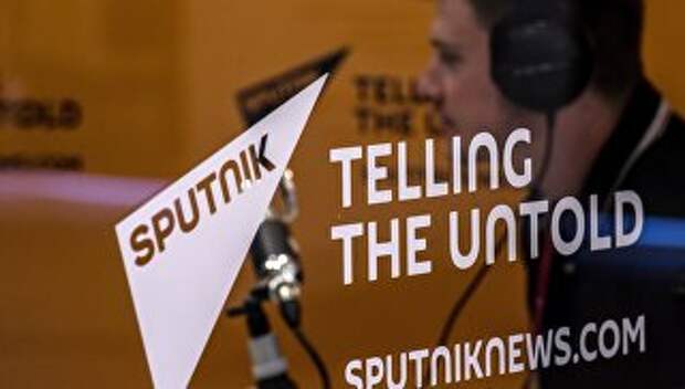Стенд Информационного агентства и радио Sputnik на площадке Восточного экономического форума во Владивостоке