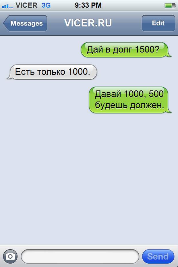 смс которые могли написать только в Одессе 