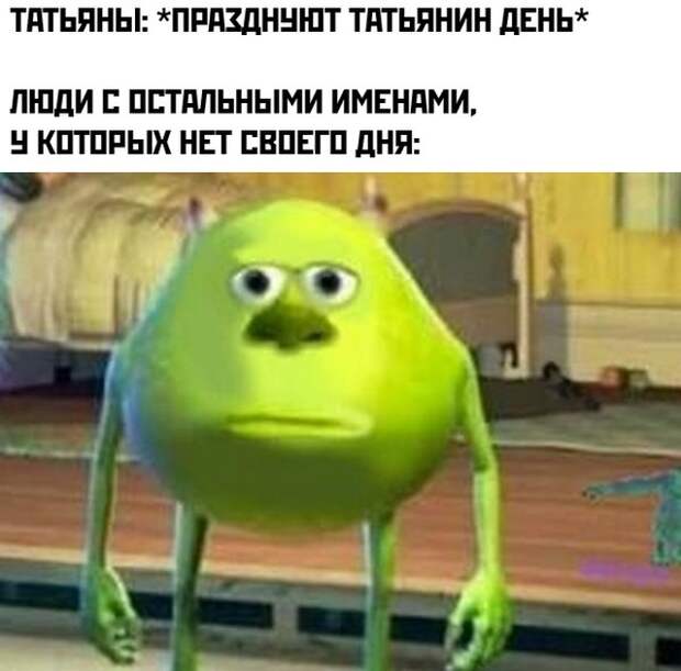 Смешные картинки вечер 25 января 2021