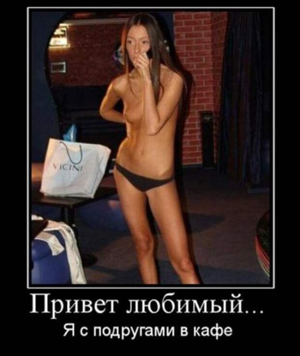 Демки веселящие