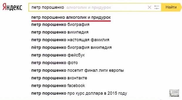 Говорит «Москва»: - «Петр Порошенко - алкоголик и придурок»