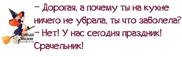 Почему так дорого стоишь. Праздник срачельник. Почему дорого. Праздник срачелтнмк картинкк. Праздник сегодня срачельник.