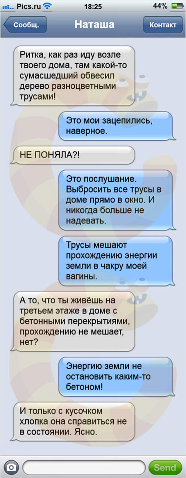 Состояние понятный. Запугивающие смс. Как испугать по смс. Напугать девушку смс. Пугающие фразы для смс чтобы напугать парня.