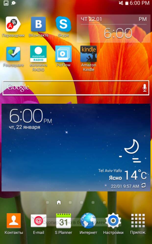 Screenshot_2015-01-22-18-00-06