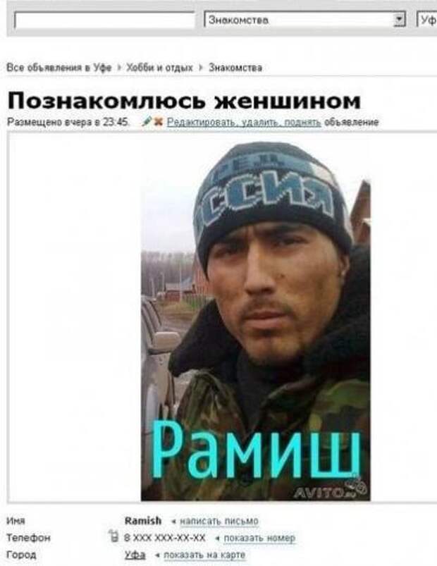 Ищу лысую или волосатую! Хиты брачных объявлений! (30 фото) Ищу лысую или волосатую! Хиты брачных объявлений! (30 фото)