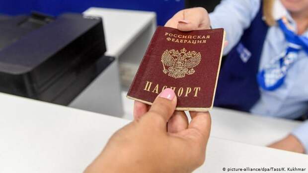 Выдача паспорта гражданина РФ
