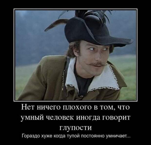 Демотиваторы (30 фото)