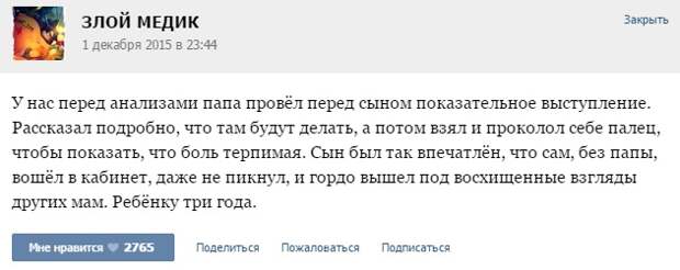 Курьезные случаи из врачебной практики. Часть 48 (31 скриншот)