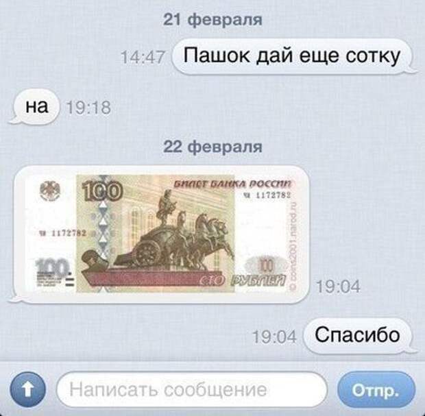SMS с приколами