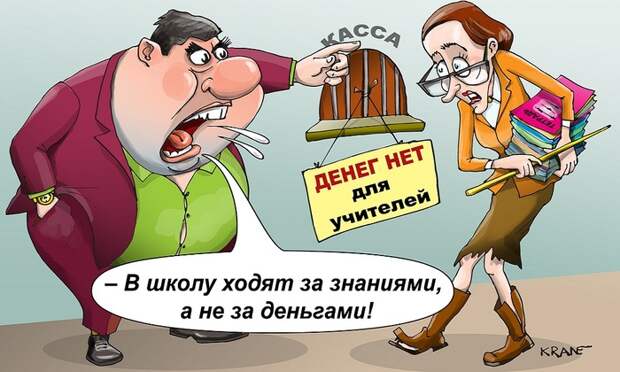 Зарплата плавающая