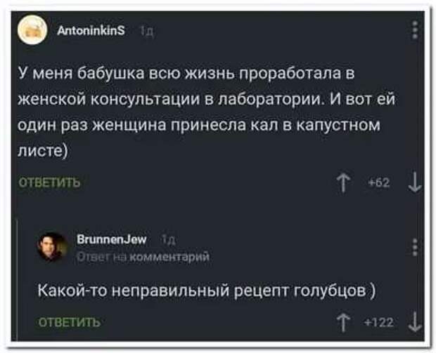 Смешные комментарии. Подборка chert-poberi-kom-chert-poberi-kom-58320907112020-10 картинка chert-poberi-kom-58320907112020-10