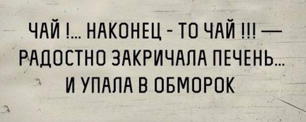 Праздник - это состояние души. Смейтесь на здоровье!