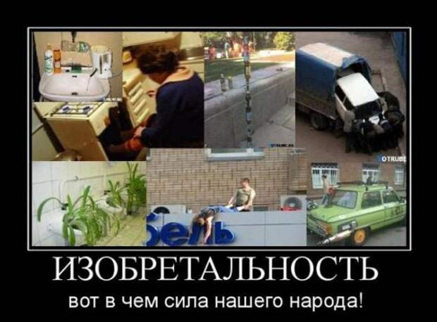 Демотиваторы