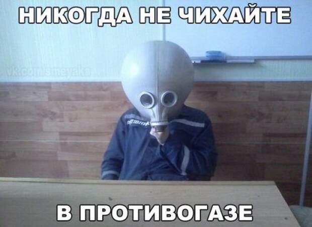 Прикольные фотомемы