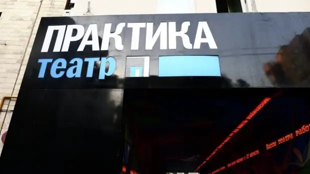 Худруком театра «Практика» стала Марина Брусникина