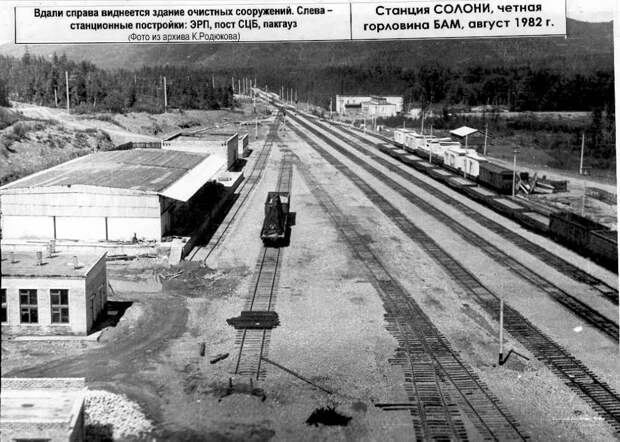 байкало-амурская магистраль