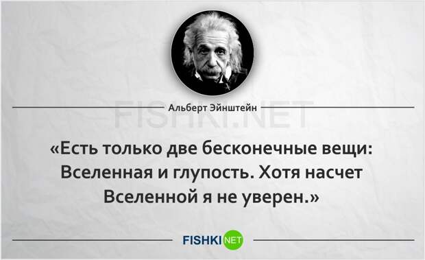 Лучшие цитаты светоча науки Альберта Эйнштейна цитаты, эйнштейн