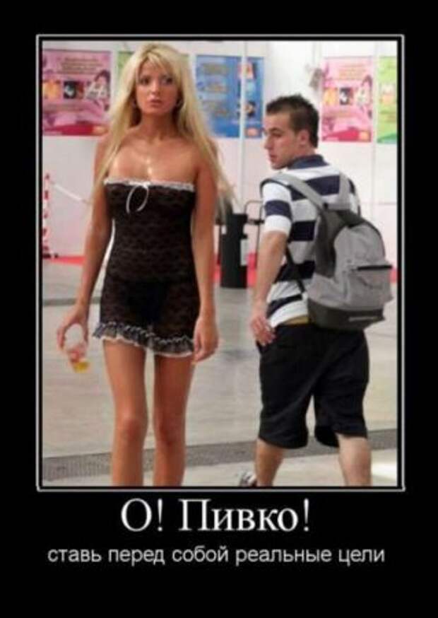 Демотиваторы новые, надписи и фото прикольные.