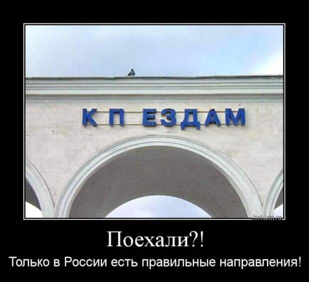 Свежие демотиваторы (18 шт)