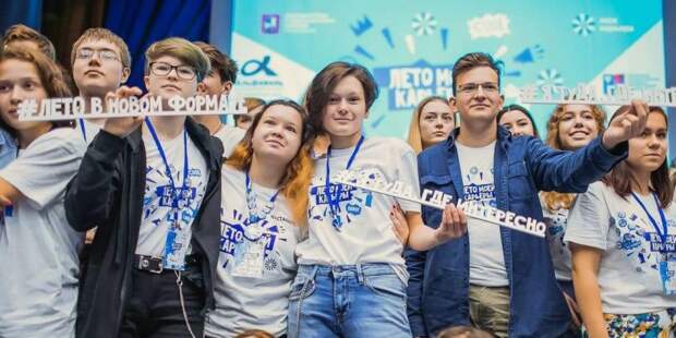 В Москве завершился проект для подростков «Лето моей карьеры». Фото: mos.ru