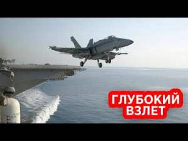 С палубы авианосца США сдуло в море истребитель