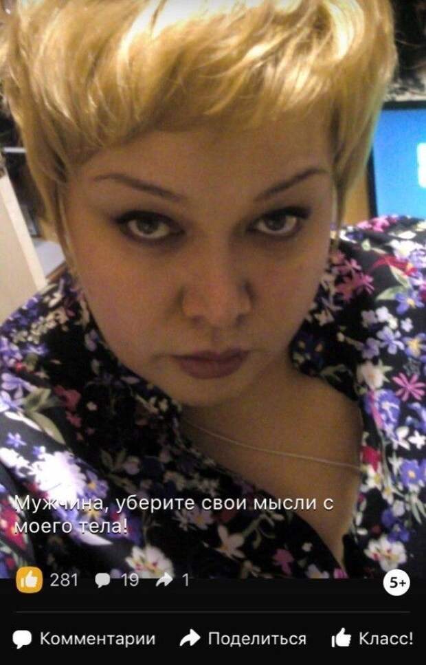 Ох уж эта секта под названием "Одноклассники" Ох уж эта секта под названием "Одноклассники" девушки, люди, мачо, прикол, россия, село, селянство, юмор