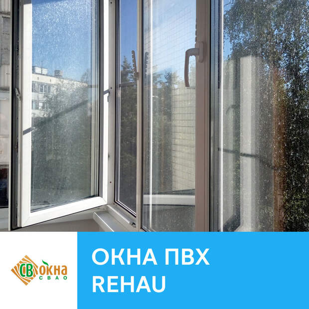 Остекление лоджии окнами ПВХ REHAU