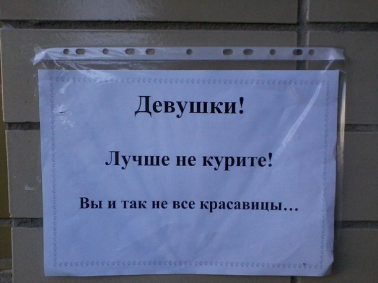 Забавные объявления, вывески, ценники. Часть 3
