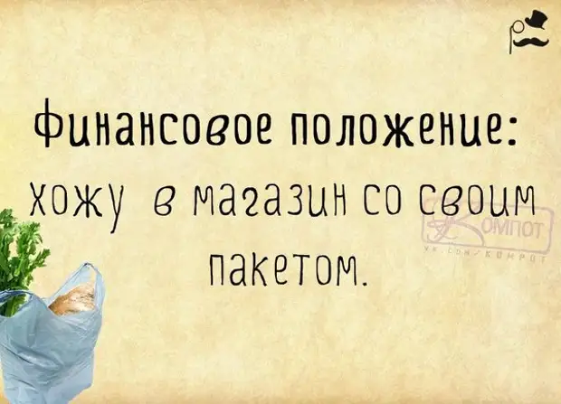 Шуточные цитаты. Картинки с Цитатами прикольные. Смешные цитаты и афоризмы. Прикольные афоризмы в картинках. Забавные цитаты.