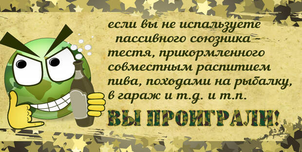 Как выиграть войну с тещей ? bexyshorts, Анекдоты, прикол, юмор