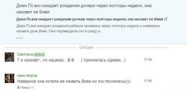 Комментарии из соцсетей