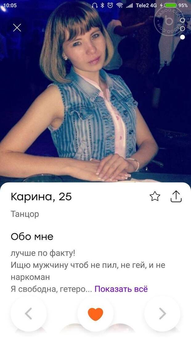 Сайты знакомств и звезды на них блистающие! Сайты знакомств и звезды на них блистающие!