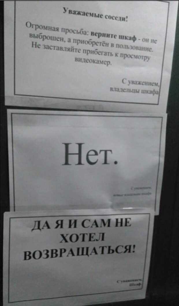 Угарная подборка объявлений из России, креативности которых позавидовали бы даже в США.