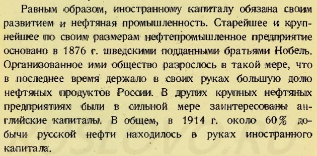 О "незаконности" Советской власти или как большевики "свергли" царя.