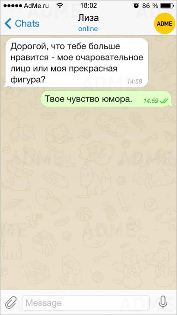 15 СМС, которые вернули нам веру в любовь