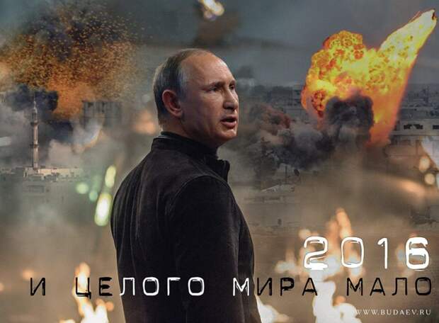 Календарь на 2016 год. И целого мира мало