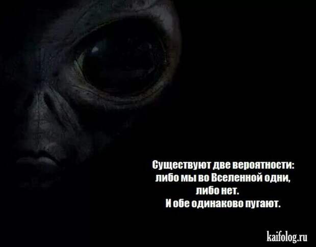 Приколы про инопланетян (50 фото)