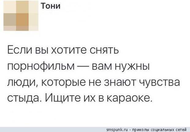 Люди, которые не знают чувства стыда