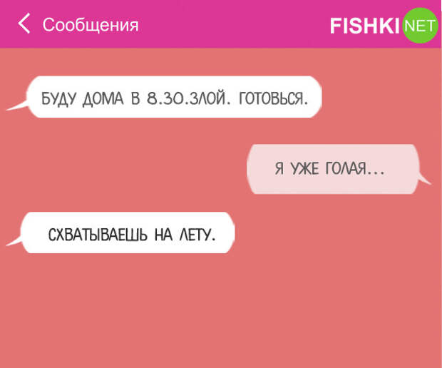 15  СМС, которые могли отправить только настоящие мужчины мужчины, смс, юмор