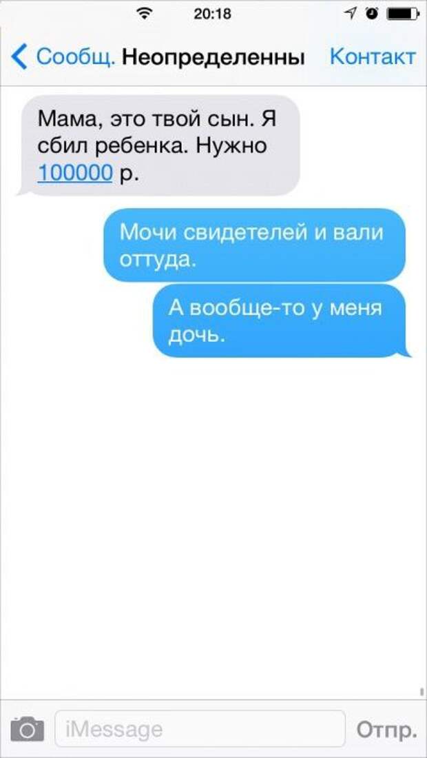 Бесподобные смс-сообщения от родителей родители, смс