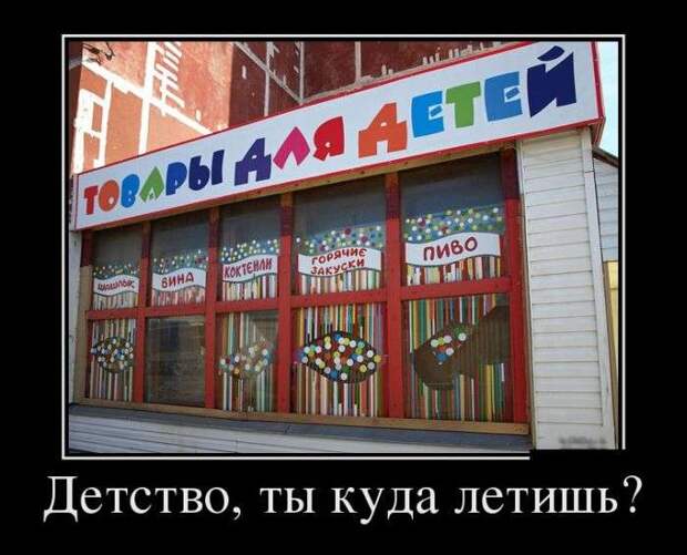 Демотиваторы