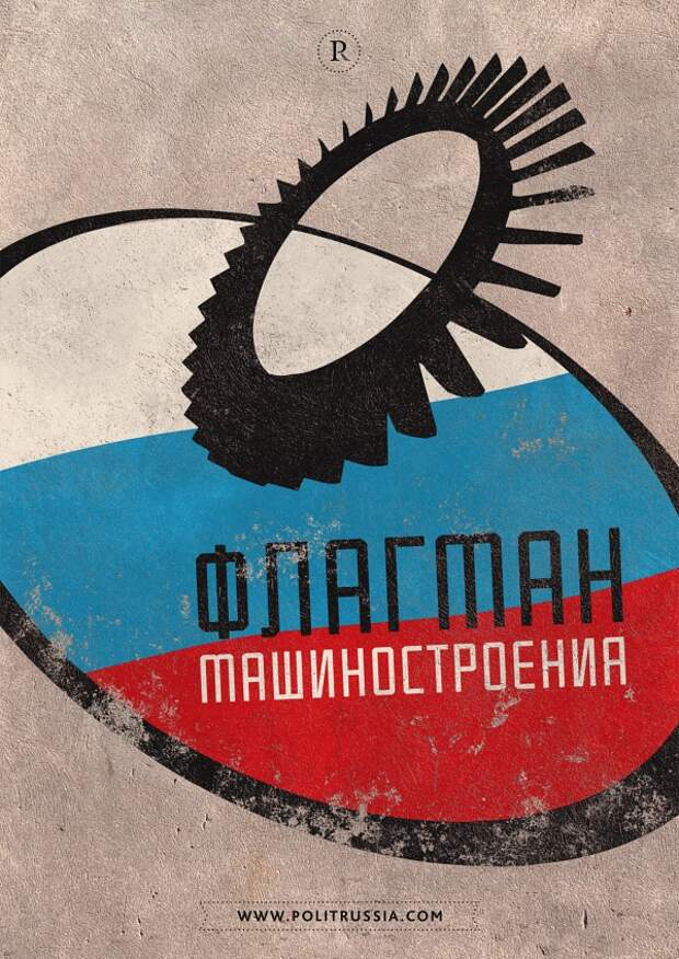 Новая сила России - энергетическое машиностроение 