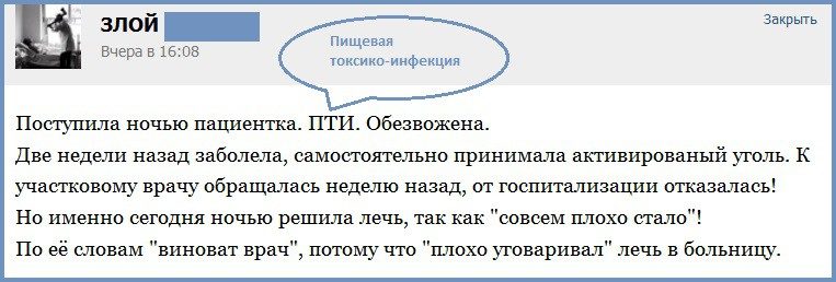 Врачебные истории