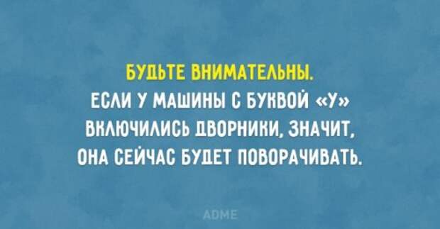 Автомобильный юмор в прикольных открытки (20 шт) Автомобильный юмор в прикольных открытки (20 шт)