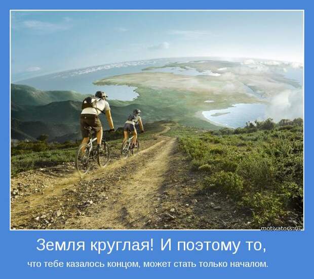 Мотиваторы, для тех кому нужна порция тепла и поддержки